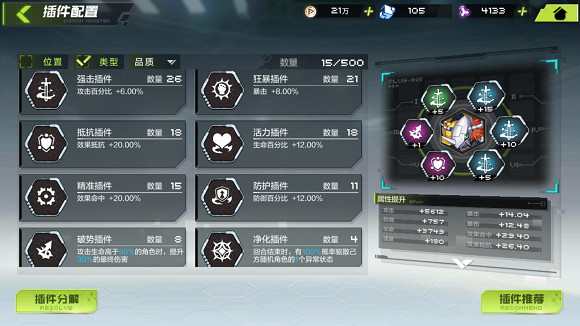 《數碼寶貝新世紀》插件套裝是什麽 插件效果一覽 《數碼寶貝新世紀》插件套裝是什麽 插件效果一覽