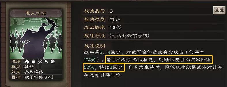 《三國志戰略版》五虎槍最強陣容2021 箕形陣五虎槍戰法搭配