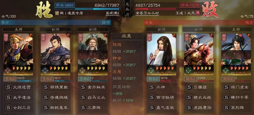 《三國志戰略版》三勢鍾會陣容推薦 陸遜鍾會三勢戰法搭配攻略 《三國志戰略版》三勢鍾會陣容推薦 陸遜鍾會三勢戰法搭配攻略