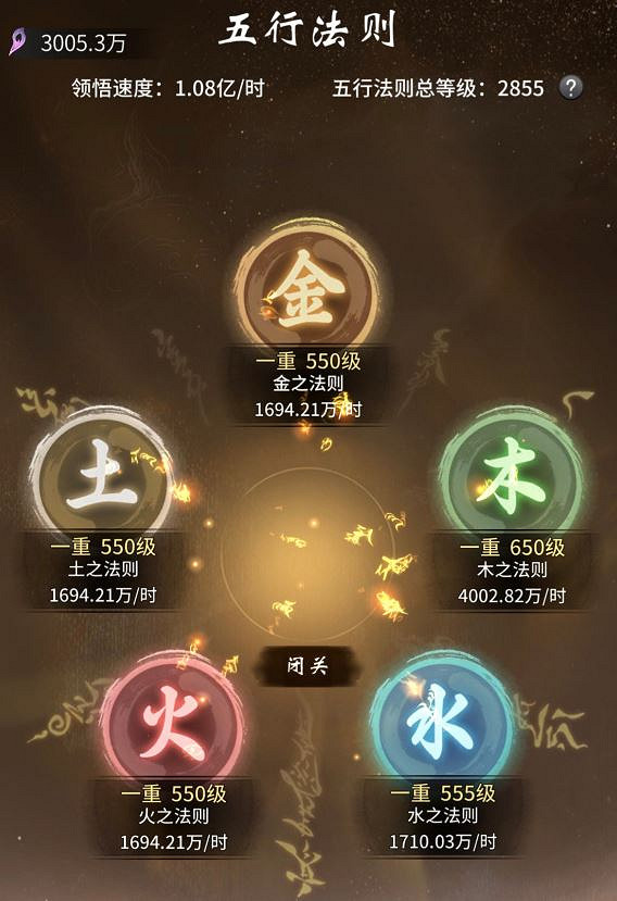 《一念逍遙》五行法則怎麽加點 五行法則加點攻略 《一念逍遙》五行法則怎麽加點 五行法則加點攻略