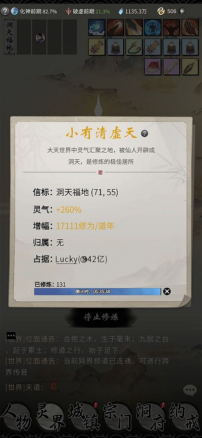 《一念逍遙》洞天福地活動攻略 洞天福地活動怎麽玩