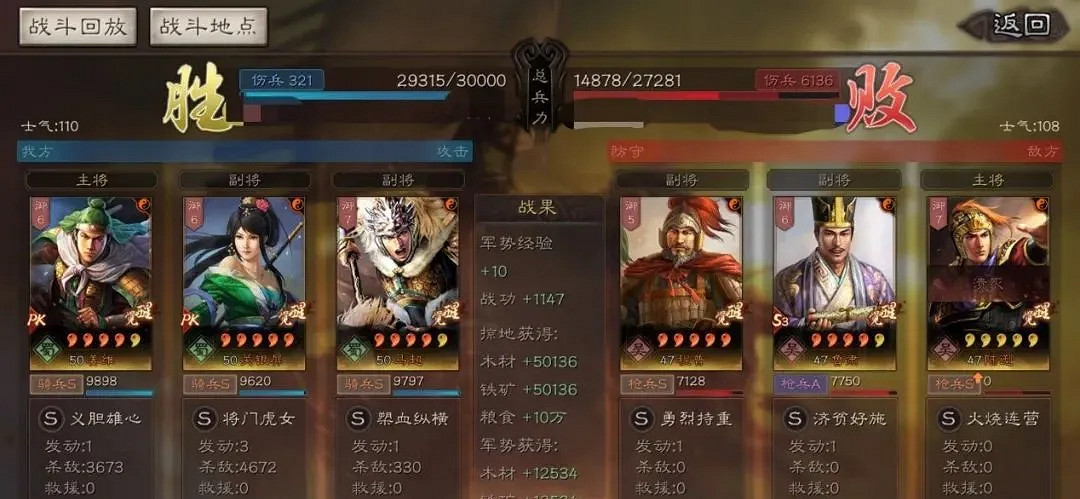 《三國志戰略版》血刃爭鋒適合誰 血刃爭鋒戰法解讀陣容推薦