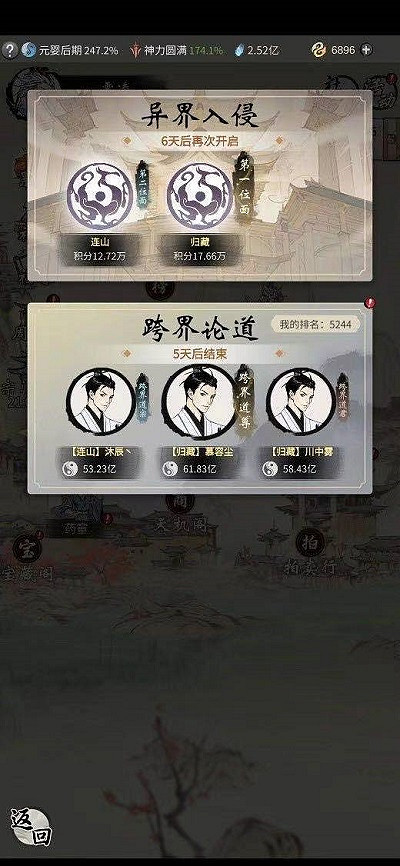 《一念逍遙》異界入侵怎麽進去 異界入侵進入方法介紹