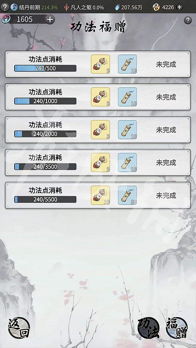 《一念逍遙》功法怎麽獲得 功法獲得方法一覽