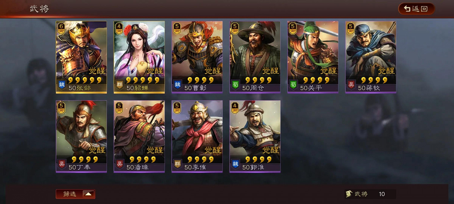 《三國志戰略版》英雄集結第六天攻略 國慶英雄集結10月6日怎麽過