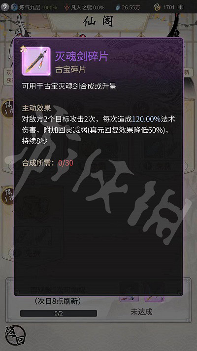 《一念逍遙》觀影閣有什麽用 觀影閣用處介紹