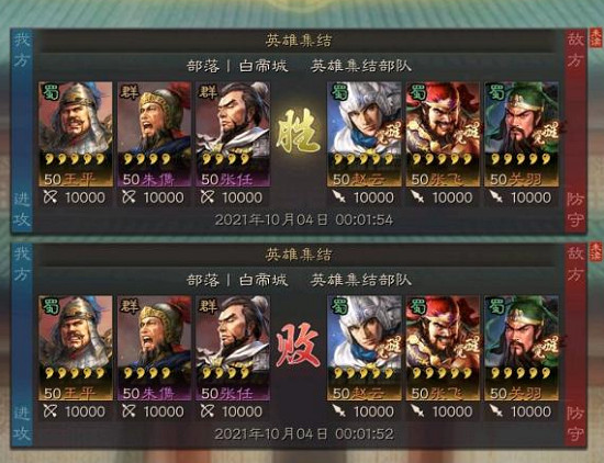 《三國志戰略版》英雄集結第四天攻略 國慶英雄集結10月4日怎麽過 《三國志戰略版》英雄集結第四天攻略 國慶英雄集結10月4日怎麽過