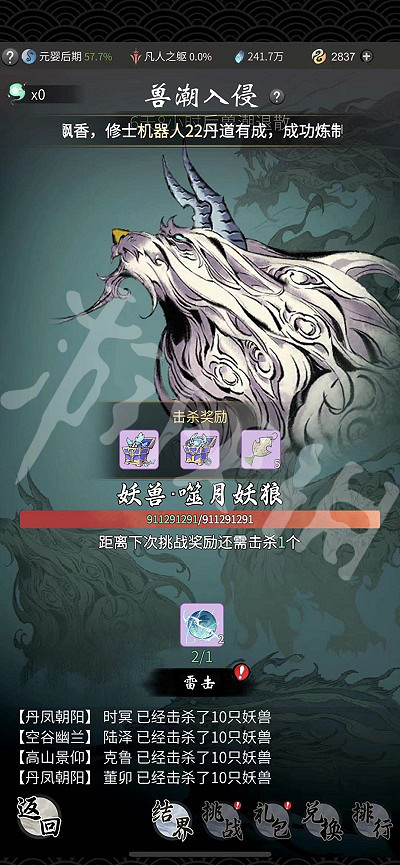 《一念逍遙》周活動攻略 周活動怎麽玩