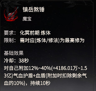 《一念逍遙》仙魔法寶怎麽解鎖 仙魔法寶屬性技能效果一覽