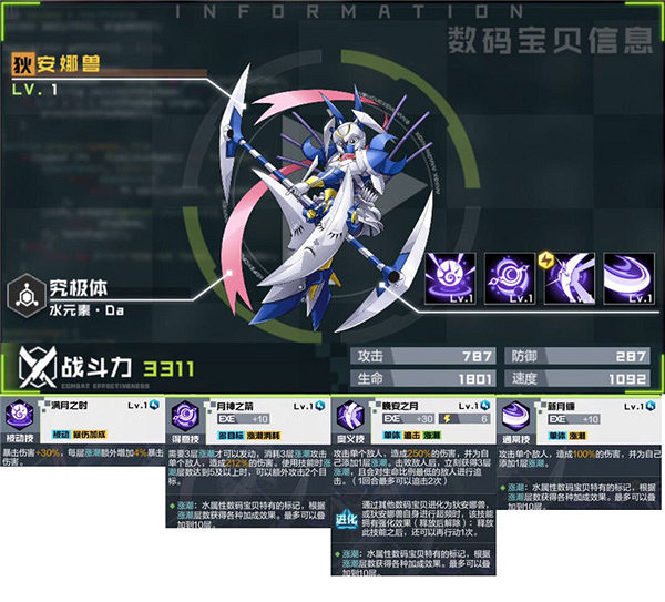 《數碼寶貝新世紀》輸出角色強度對比 輸出角色推薦 《數碼寶貝新世紀》輸出角色強度對比 輸出角色推薦