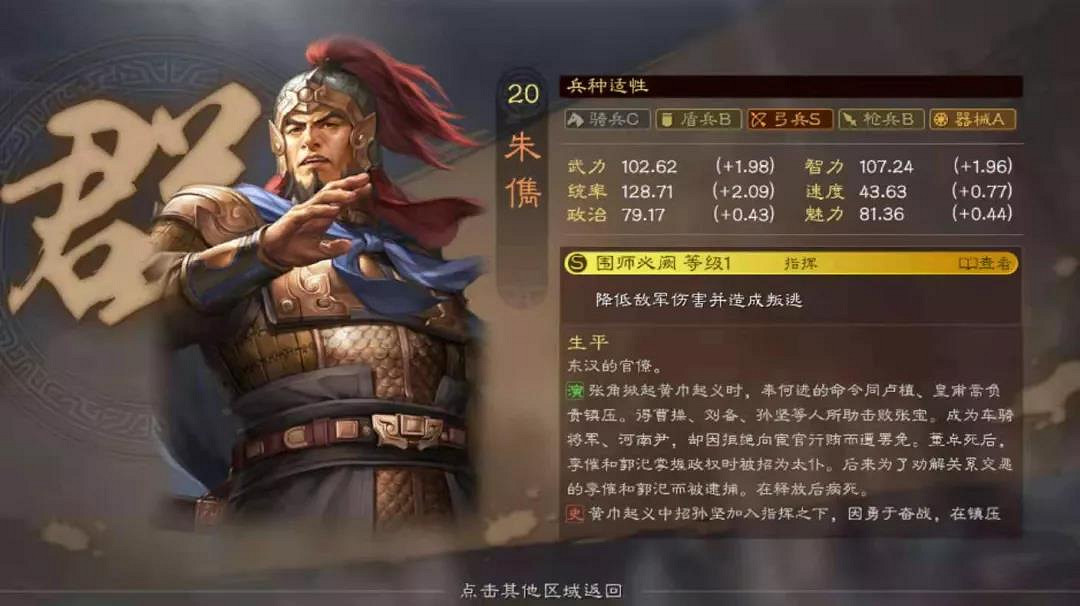 《三國志戰略版》興師伐亂新武將戰法解讀 S9新戰法武將怎麽樣 《三國志戰略版》興師伐亂新武將戰法解讀 S9新戰法武將怎麽樣