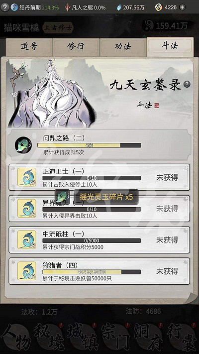 《一念逍遙》成就系統怎麽玩 成就系統玩法介紹