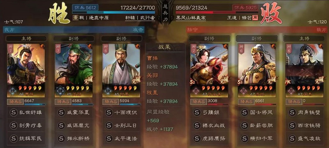 《三國志戰略版》曹操關羽程昱陣容推薦 登庸令魏關羽搭配攻略