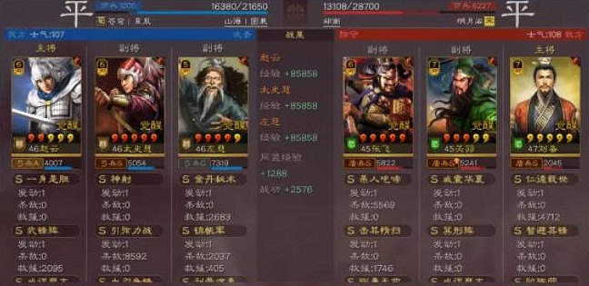 《三國志戰略版》刮痧隊陣容推薦 趙雲太史慈左慈登庸令搭配攻略