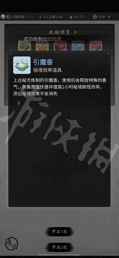 《一念逍遙》玄光玉簡有什麽用 玄光玉簡用處介紹