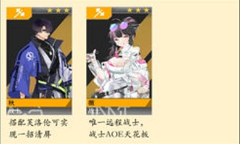 《雲圖計劃》開服角色節奏榜 角色強度排行榜 《雲圖計劃》開服角色節奏榜 角色強度排行榜