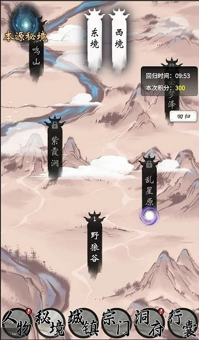 《一念逍遙》本源秘境是什麽 本源秘境玩法介紹