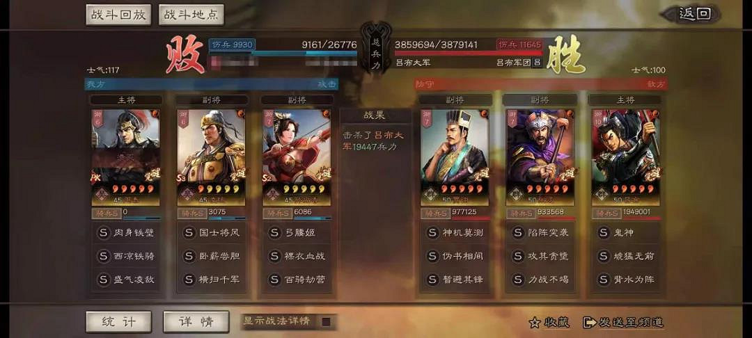 《三國志戰略版》虎牢關呂布怎麽打 興師伐亂血戰虎牢玩法介紹