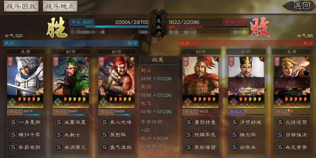 《三國志戰略版》五虎槍最強陣容2021 箕形陣五虎槍戰法搭配