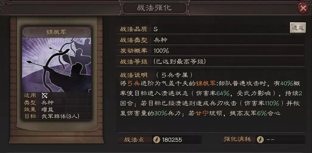 《三國志戰略版》陸遜肉弓戰法搭配 陸遜肉弓兵書技能推薦 《三國志戰略版》陸遜肉弓戰法搭配 陸遜肉弓兵書技能推薦