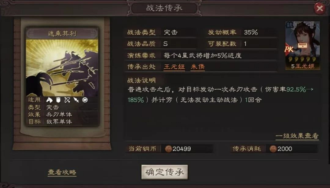 《三國志戰略版》興師伐亂新武將戰法解讀 S9新戰法武將怎麽樣 《三國志戰略版》興師伐亂新武將戰法解讀 S9新戰法武將怎麽樣