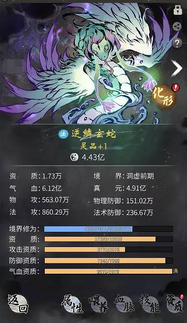 《一念逍遙》靈獸怎麽化形 靈獸化形攻略 《一念逍遙》靈獸怎麽化形 靈獸化形攻略