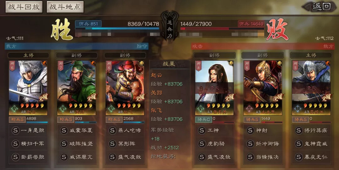 《三國志戰略版》五虎槍最強陣容2021 箕形陣五虎槍戰法搭配