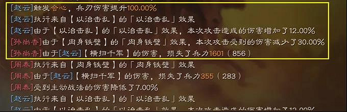 《三國志戰略版》五虎槍最強陣容2021 箕形陣五虎槍戰法搭配