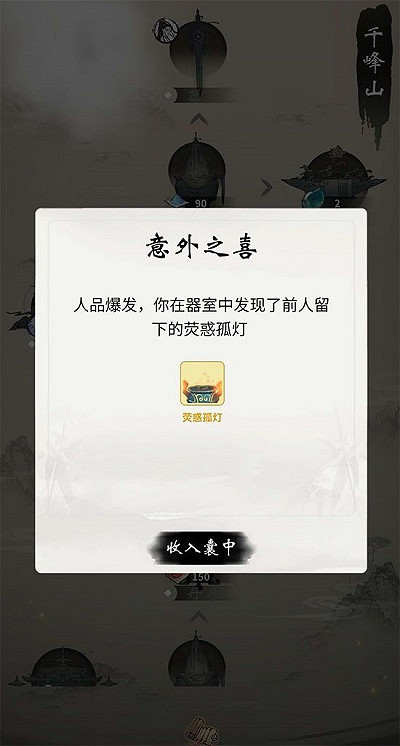 《一念逍遙》秘境怎麽玩 秘境玩法介紹 《一念逍遙》秘境怎麽玩 秘境玩法介紹