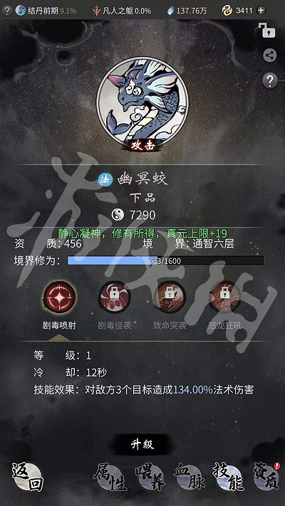 《一念逍遙》靈獸怎麽養 靈獸培養攻略