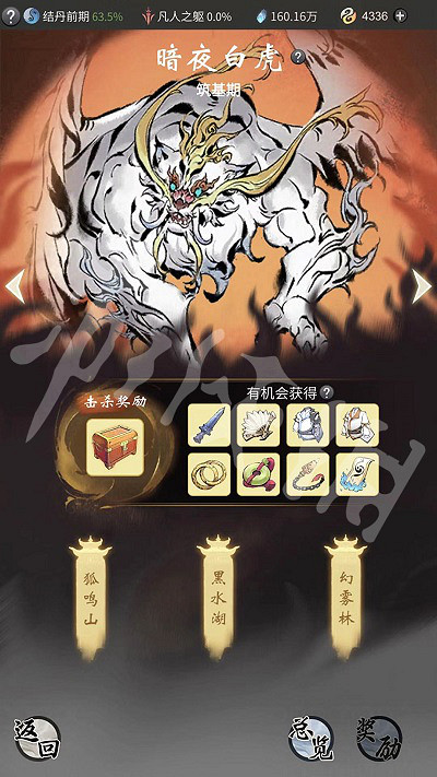 《一念逍遙》神獸入侵怎麽玩 神獸入侵玩法介紹