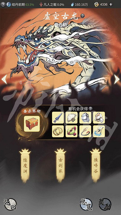 《一念逍遙》神獸入侵怎麽玩 神獸入侵玩法介紹