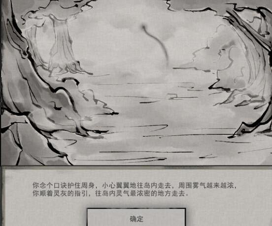 《鬼谷八荒》迷幻島奇遇事件怎麽觸發?迷幻島觸發位置及獎勵介紹 《鬼谷八荒》迷幻島奇遇事件怎麽觸發?迷幻島觸發位置及獎勵介紹