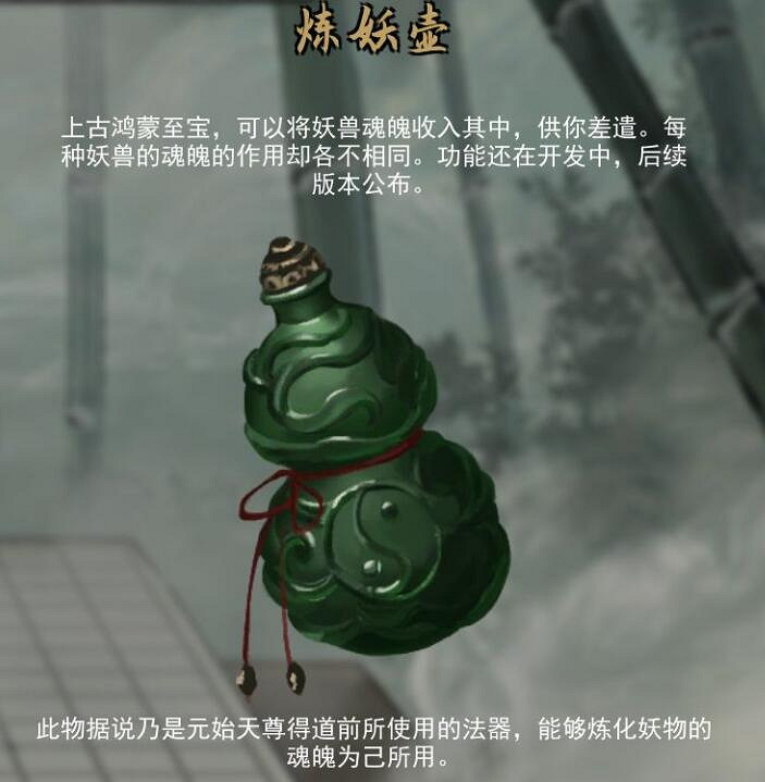 《鬼谷八荒》雙魚佩怎麽充能？雙魚佩作用及充能方法