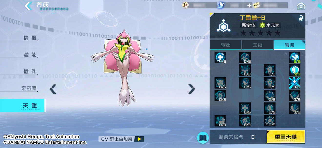 《數碼寶貝新世紀》怎麽養成 養成常見問題解答匯總