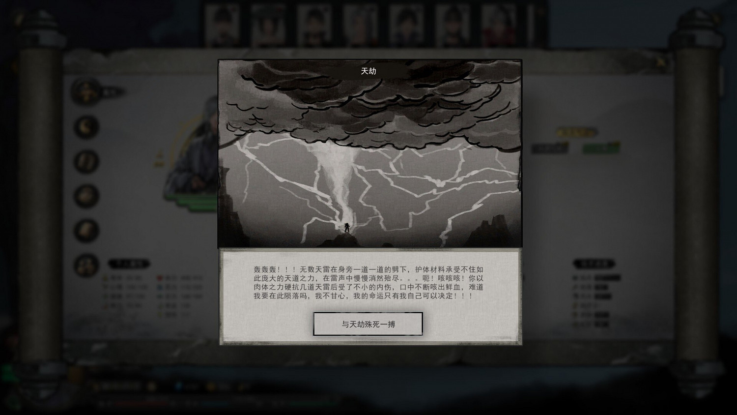 《鬼谷八荒》堪輿是什麽 堪輿機制介紹