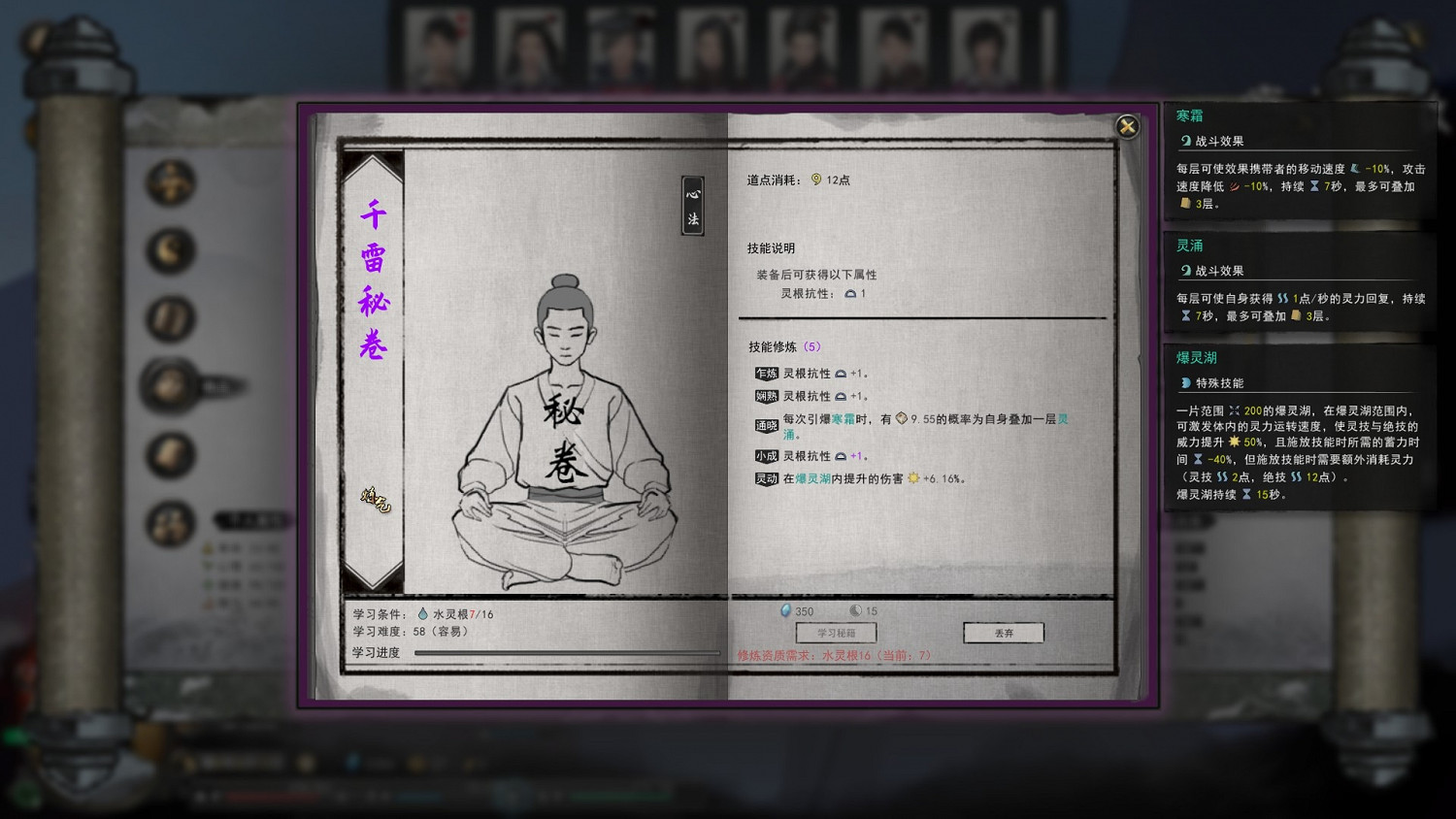 《鬼谷八荒》境界是什麽 境界層次詳解 《鬼谷八荒》境界是什麽 境界層次詳解