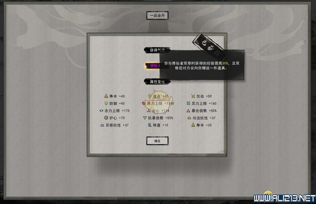 《鬼谷八荒》新手攻略圖文詳解 功法技能+逆天改命詞條+氣運匯總 《鬼谷八荒》新手攻略圖文詳解 功法技能+逆天改命詞條+氣運匯總