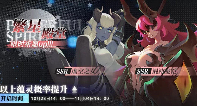 《靈魂潮汐》10月28日更新詳情 德萊潔恩歐若拉卡池什麽時候開 《靈魂潮汐》10月28日更新詳情 德萊潔恩歐若拉卡池什麽時候開