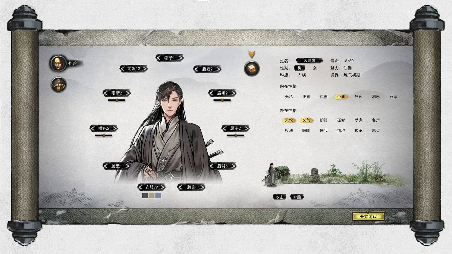 《鬼谷八荒》仙資捏臉資料推薦 捏臉怎麽高魅力 《鬼谷八荒》仙資捏臉資料推薦 捏臉怎麽高魅力