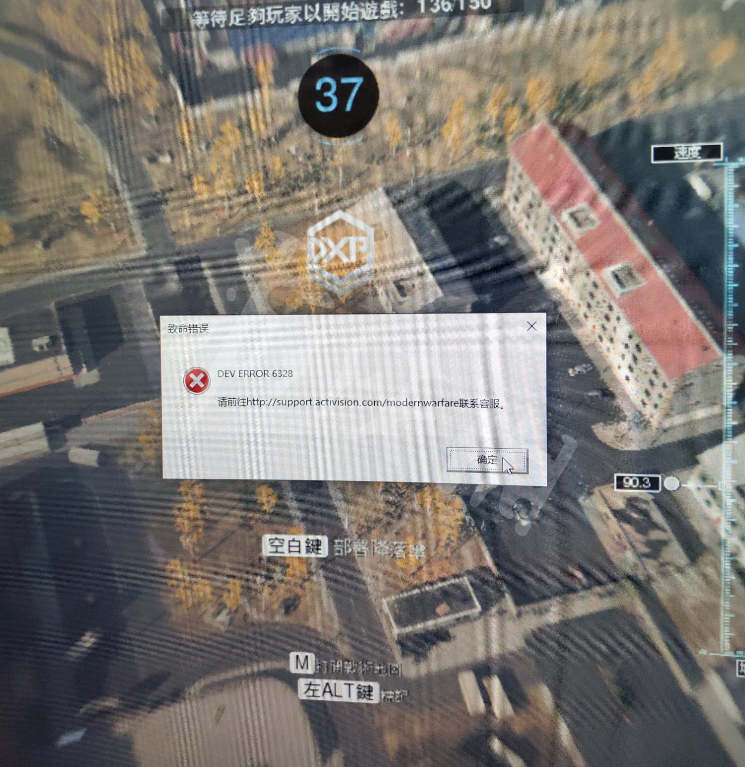 《決勝時刻16戰區》6328報錯怎麽辦 6328報錯解決方法推薦