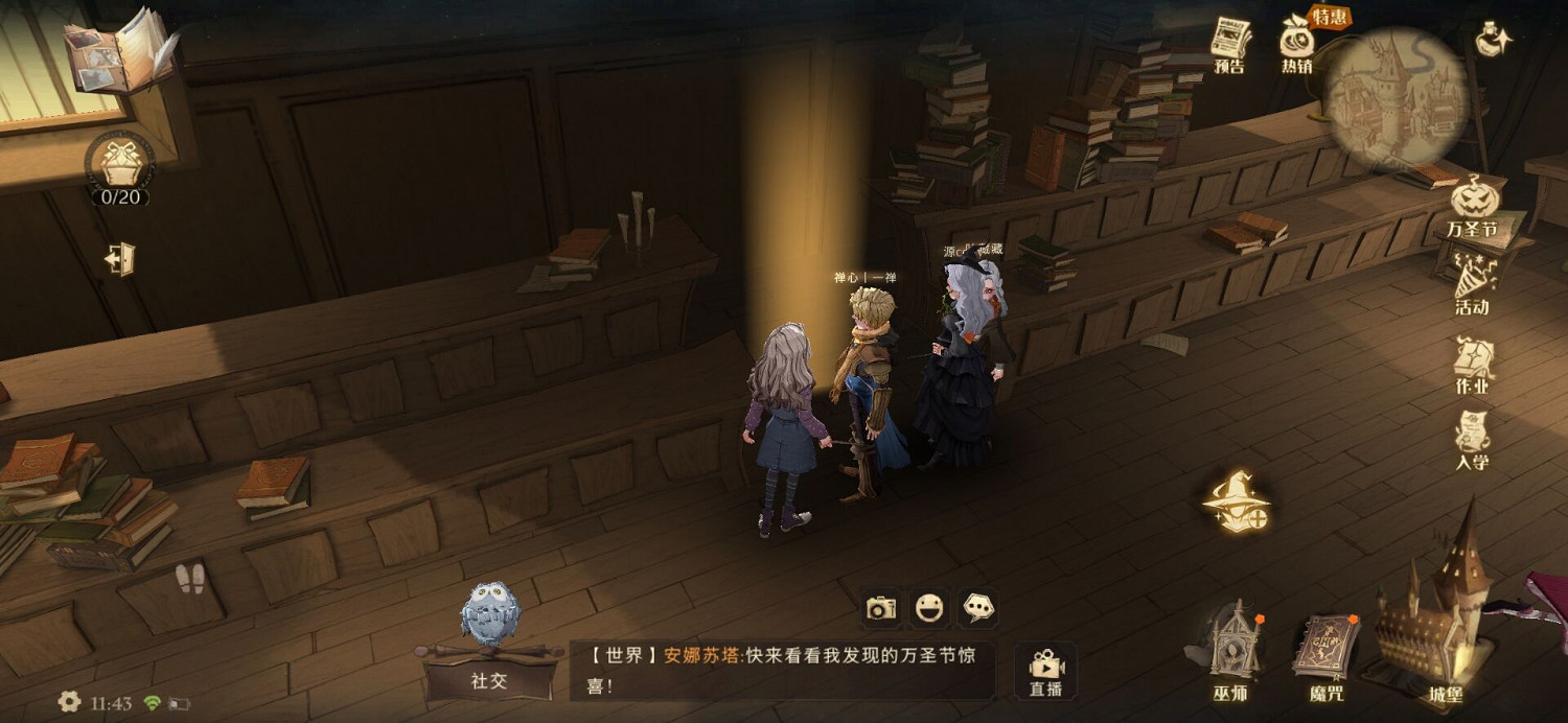 《哈利波特》偷聽任務怎麽做 偷聽任務攻略