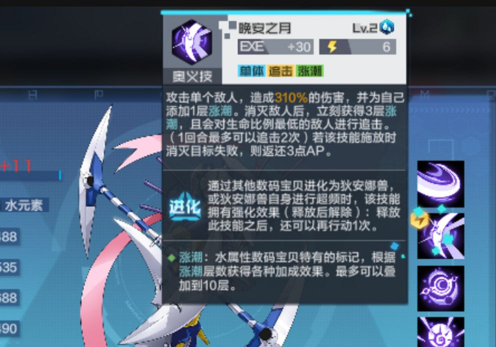 《數碼寶貝新世紀》水屬性陣容怎麽組 水屬性陣容推薦 《數碼寶貝新世紀》水屬性陣容怎麽組 水屬性陣容推薦