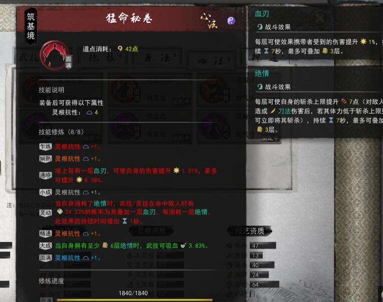 《鬼谷八荒》大妖獸怎麽打？刀修煉氣到結晶玩法圖文攻略