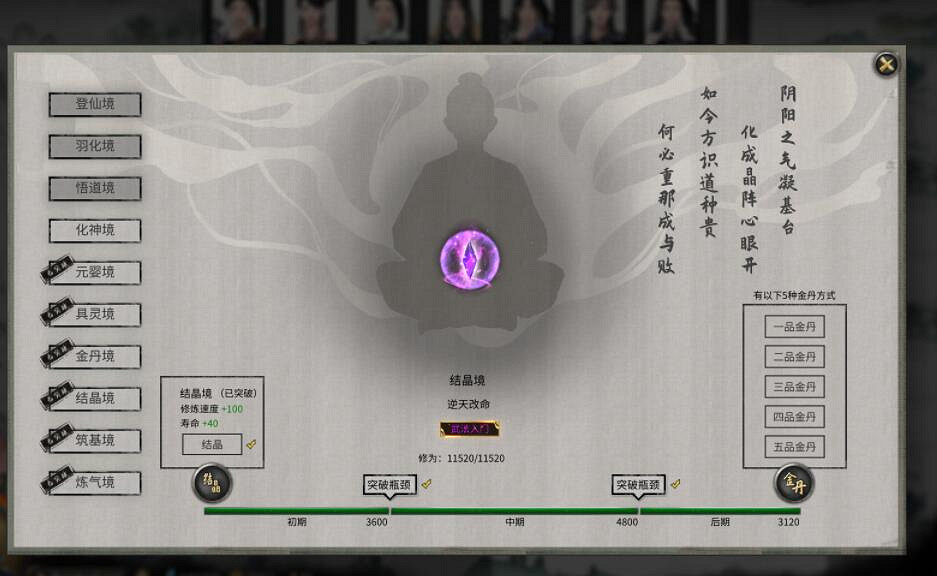 《鬼谷八荒》煉氣築基技巧心得 煉氣築基要注意什麽? 《鬼谷八荒》煉氣築基技巧心得 煉氣築基要注意什麽?