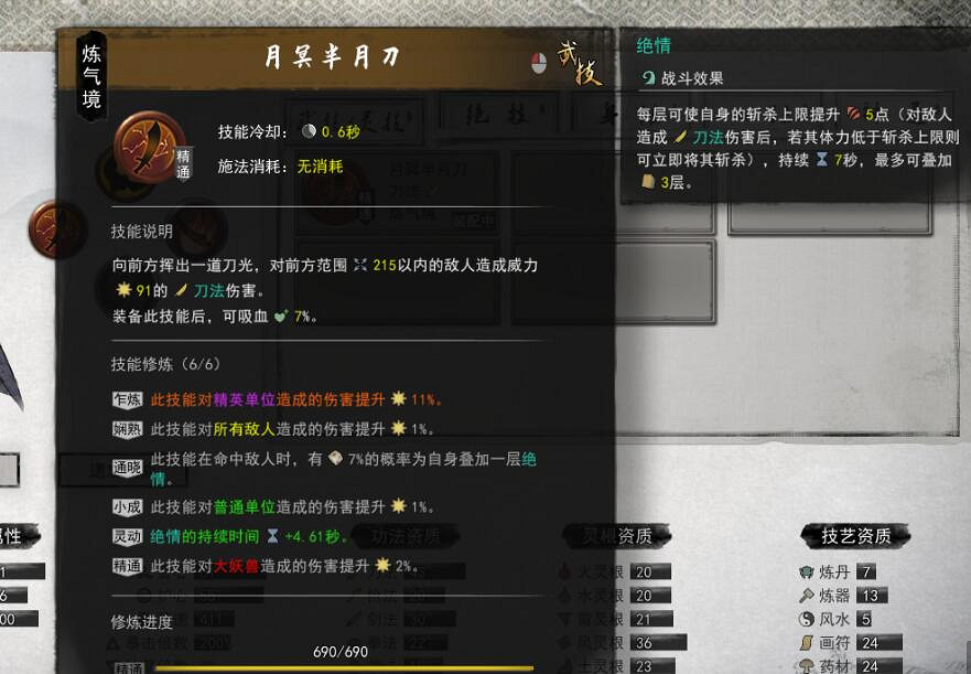 《鬼谷八荒》大妖獸怎麽打？刀修煉氣到結晶玩法圖文攻略