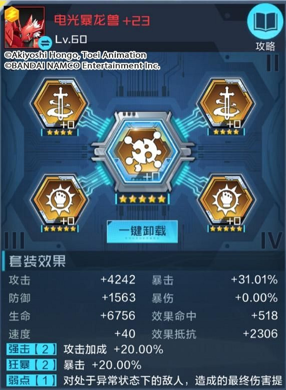 《數碼寶貝新世紀》插件怎麽搭配 數碼獸插件搭配指南