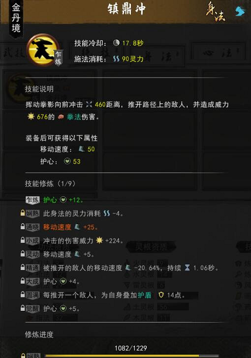 《鬼谷八荒》拳法逆天改命用什麽？拳修逆天改命等搭配指南