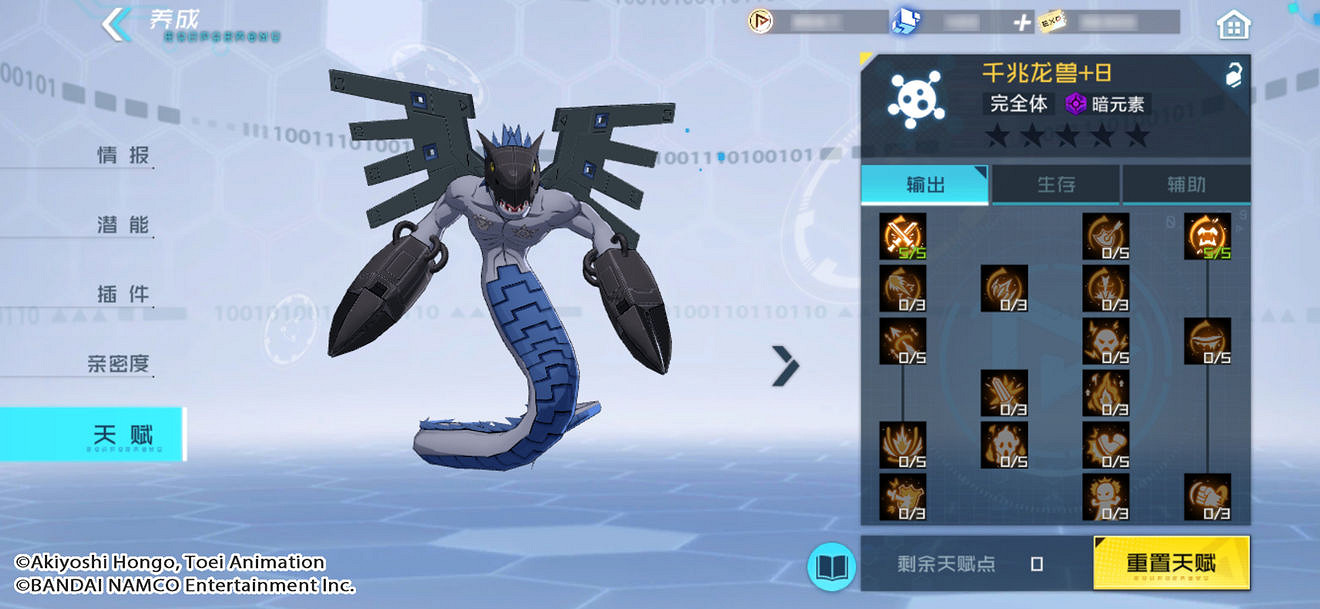 《數碼寶貝新世紀》怎麽養成 養成常見問題解答匯總