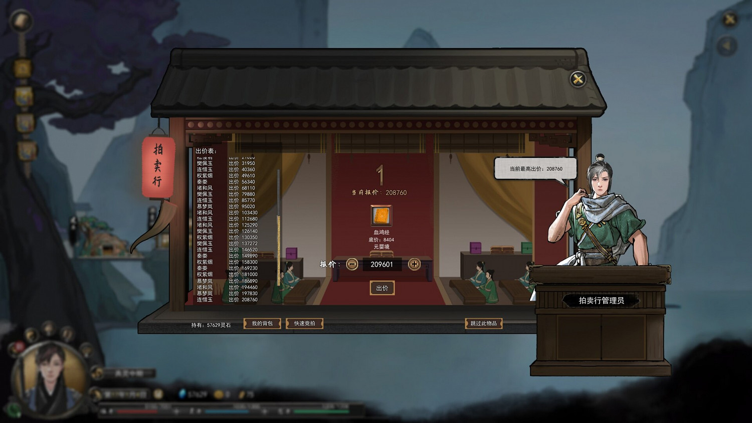 《鬼谷八荒》堪輿圖隱藏點有什麽 堪輿隱藏點詳解